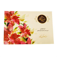 Shahkar Gaz Premium
